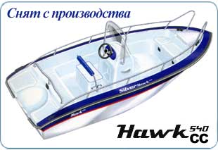 Hawk 540 CC