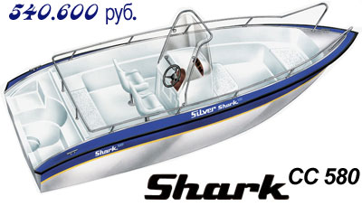 Silver Shark 580 CC